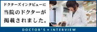 ドクターズ
